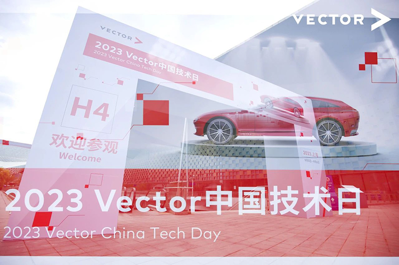 Vector中国技术日成功举办-1 小.jpg